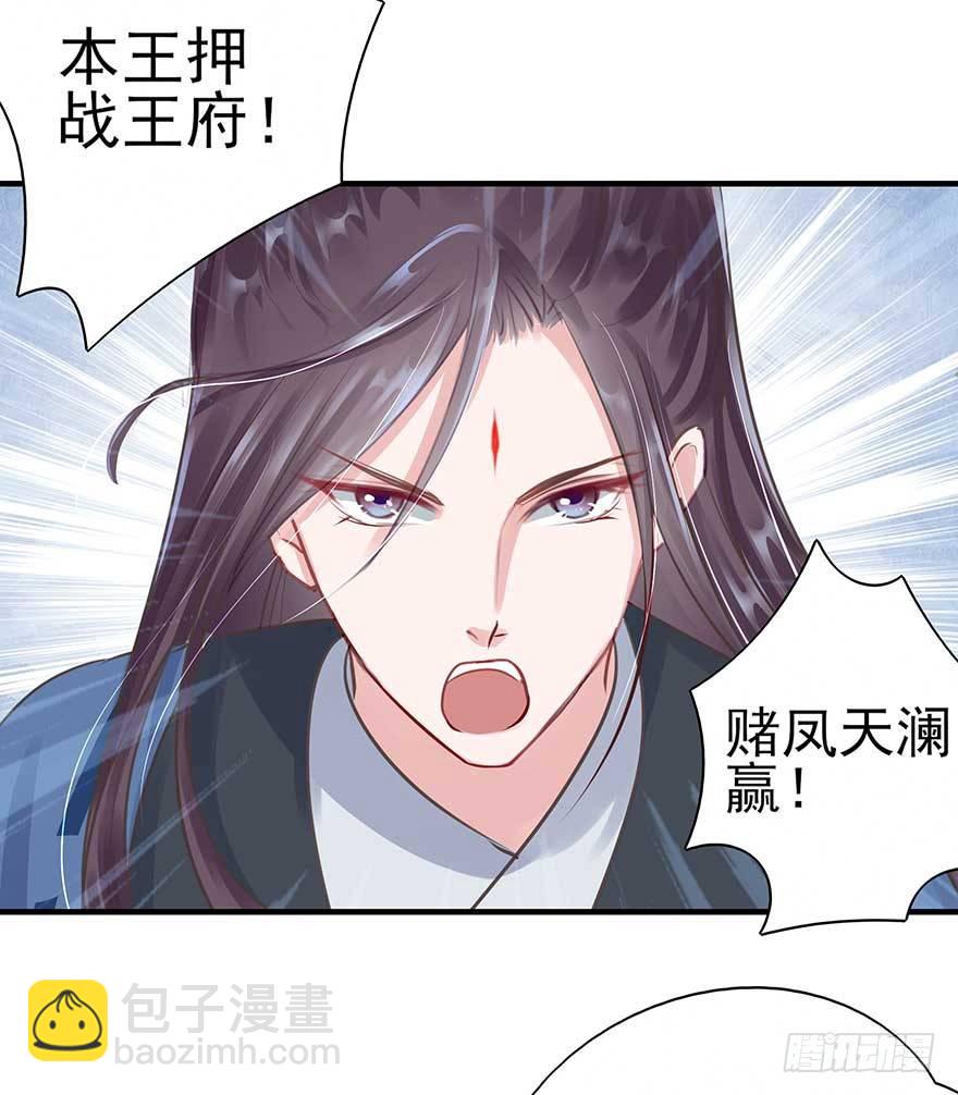 人生如戏，全靠演技（2）-第31话