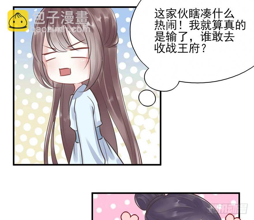 人生如戏，全靠演技（2）-第31话