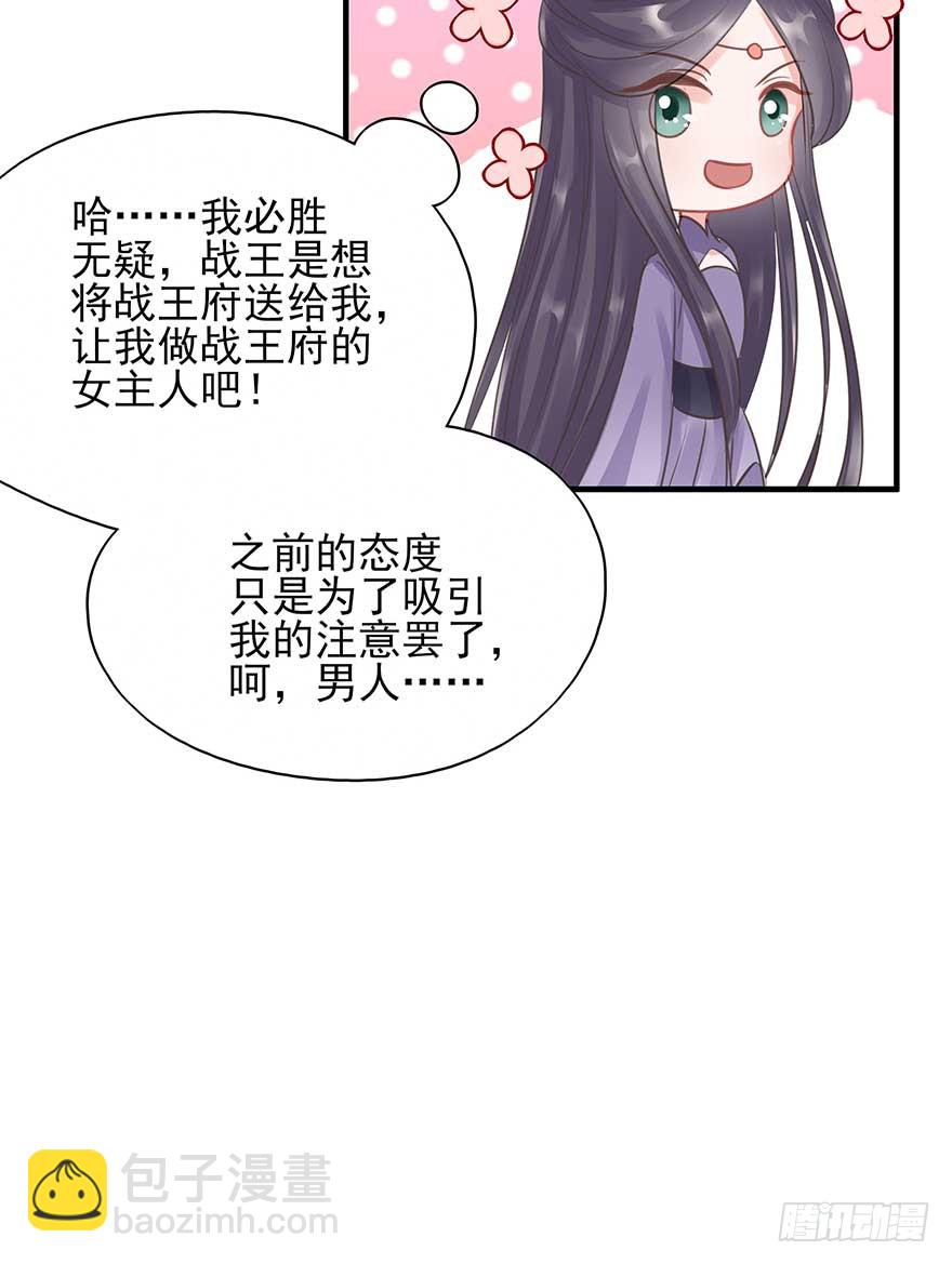 人生如戏，全靠演技（2）-第31话