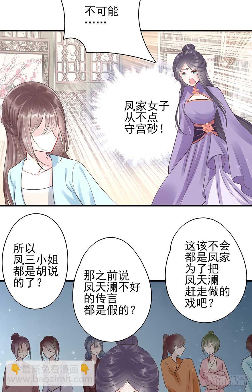 人生如戏，全靠演技（2）-第31话