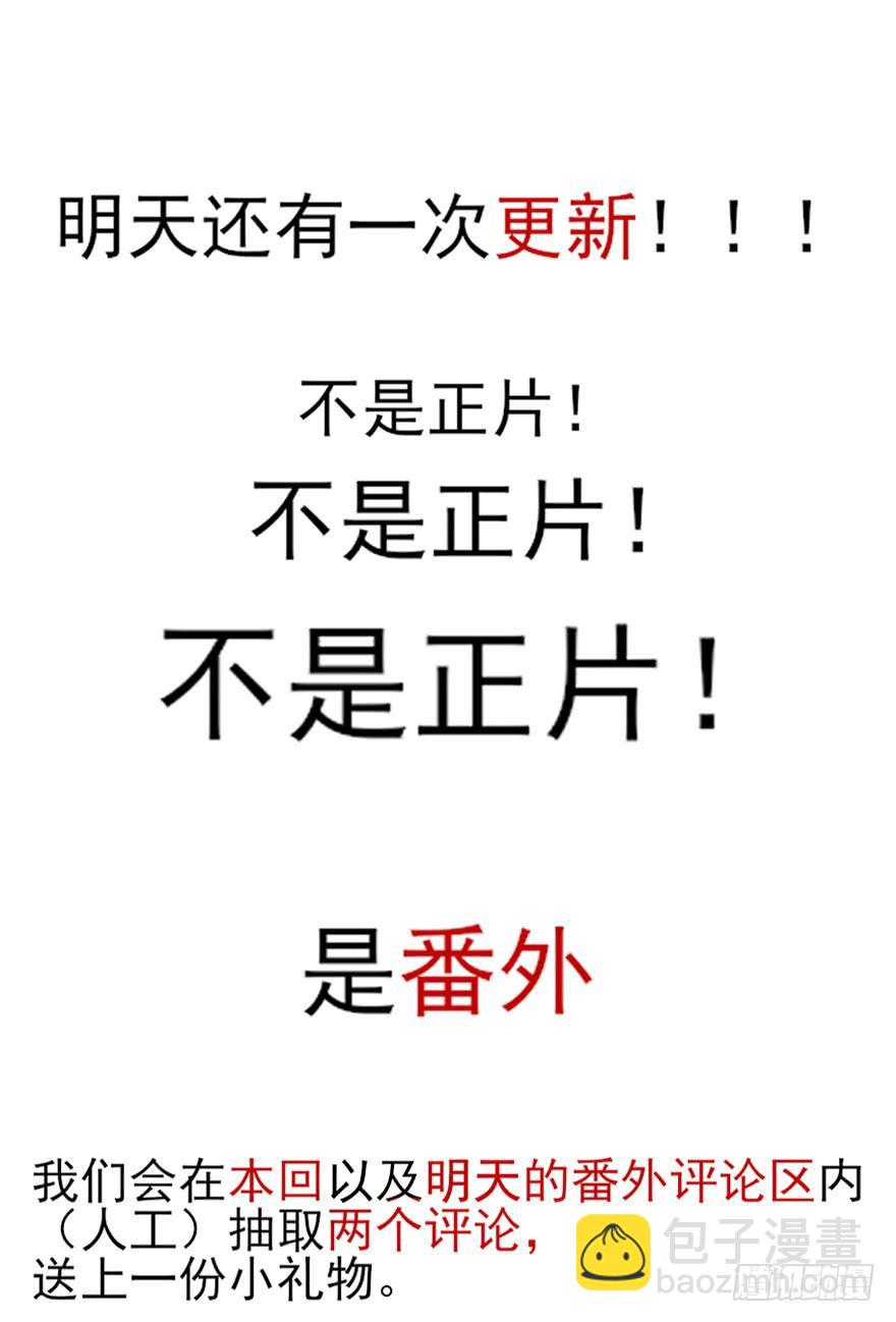 人生如戏，全靠演技（2）-第31话