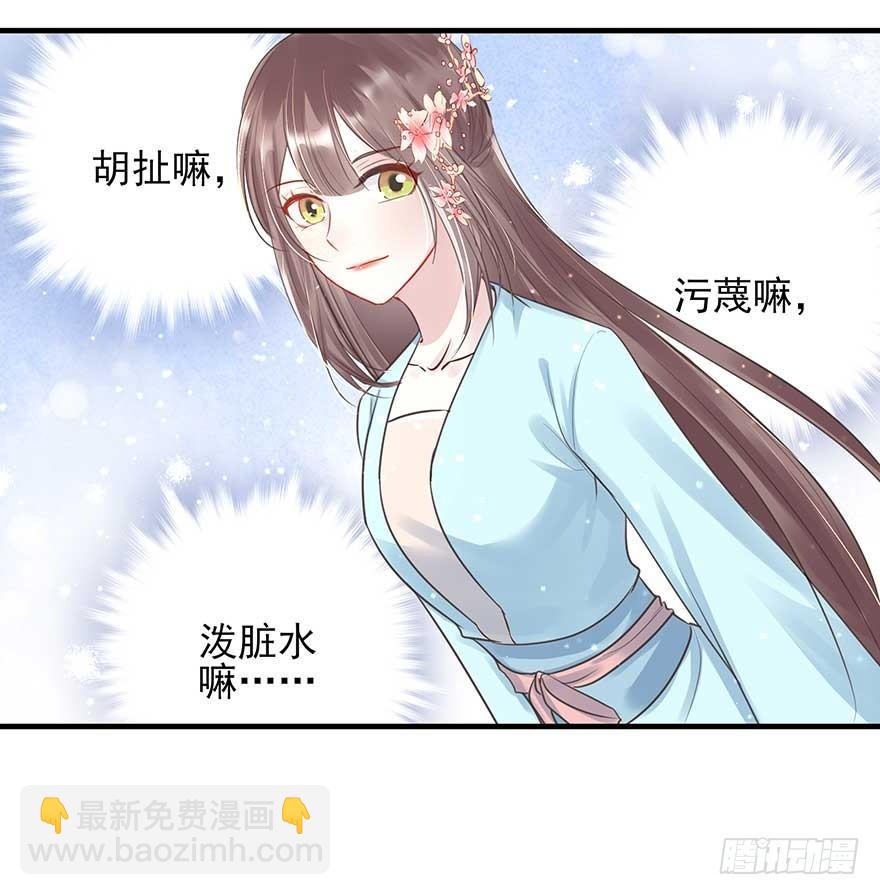 人生如戏，全靠演技（2）-第31话