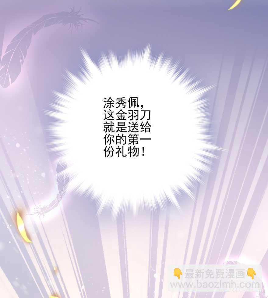 来了来了！他来了！-第33话