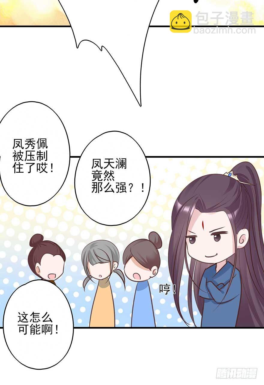 来了来了！他来了！-第33话