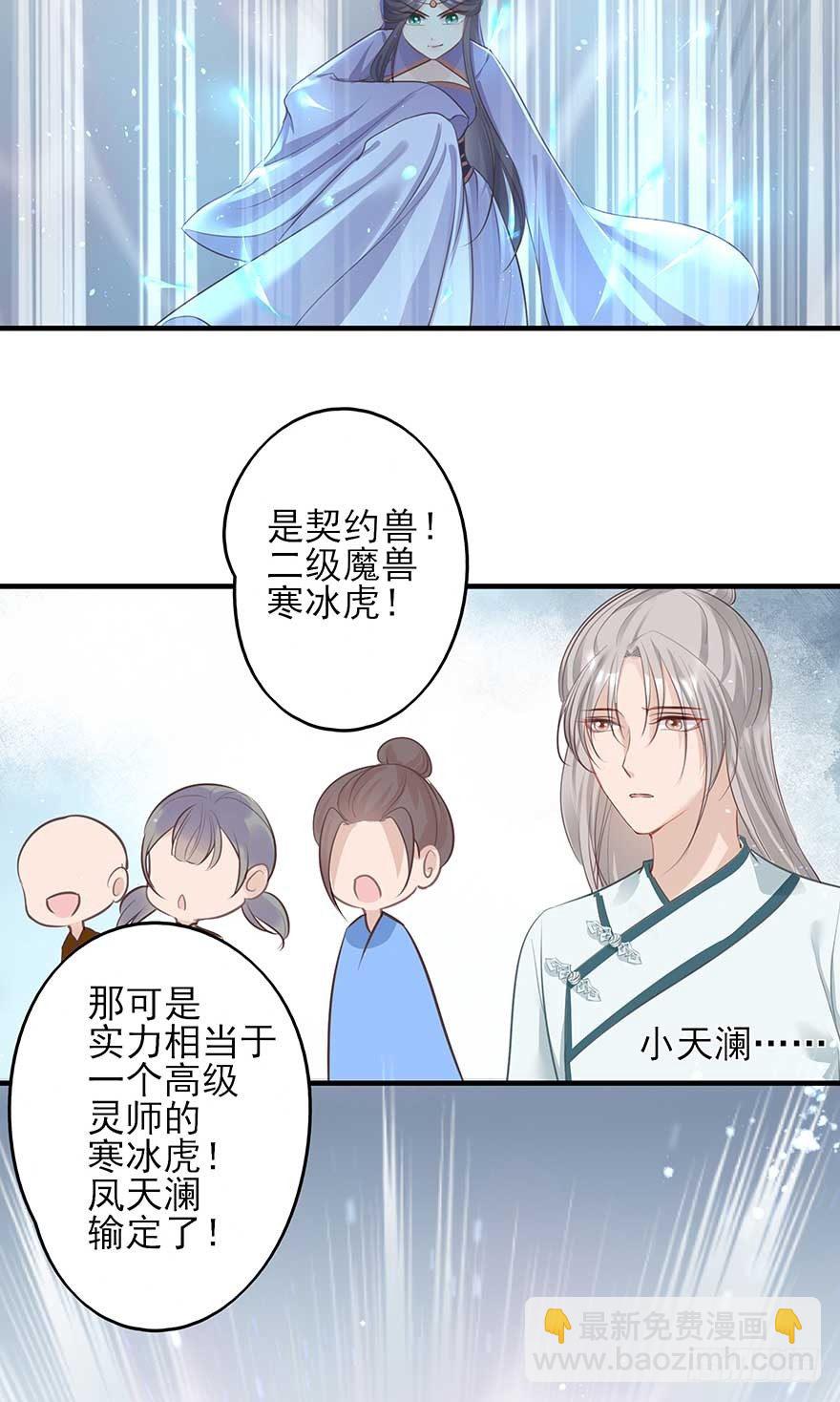 来了来了！他来了！-第33话