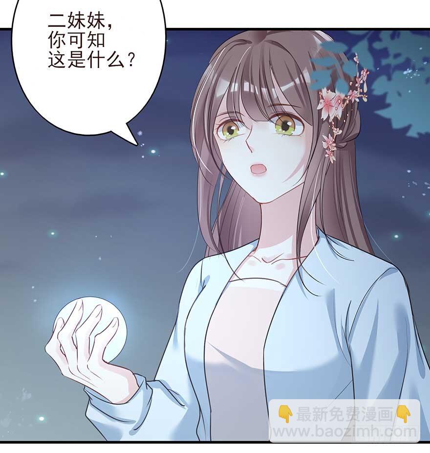 来了来了！他来了！-第33话