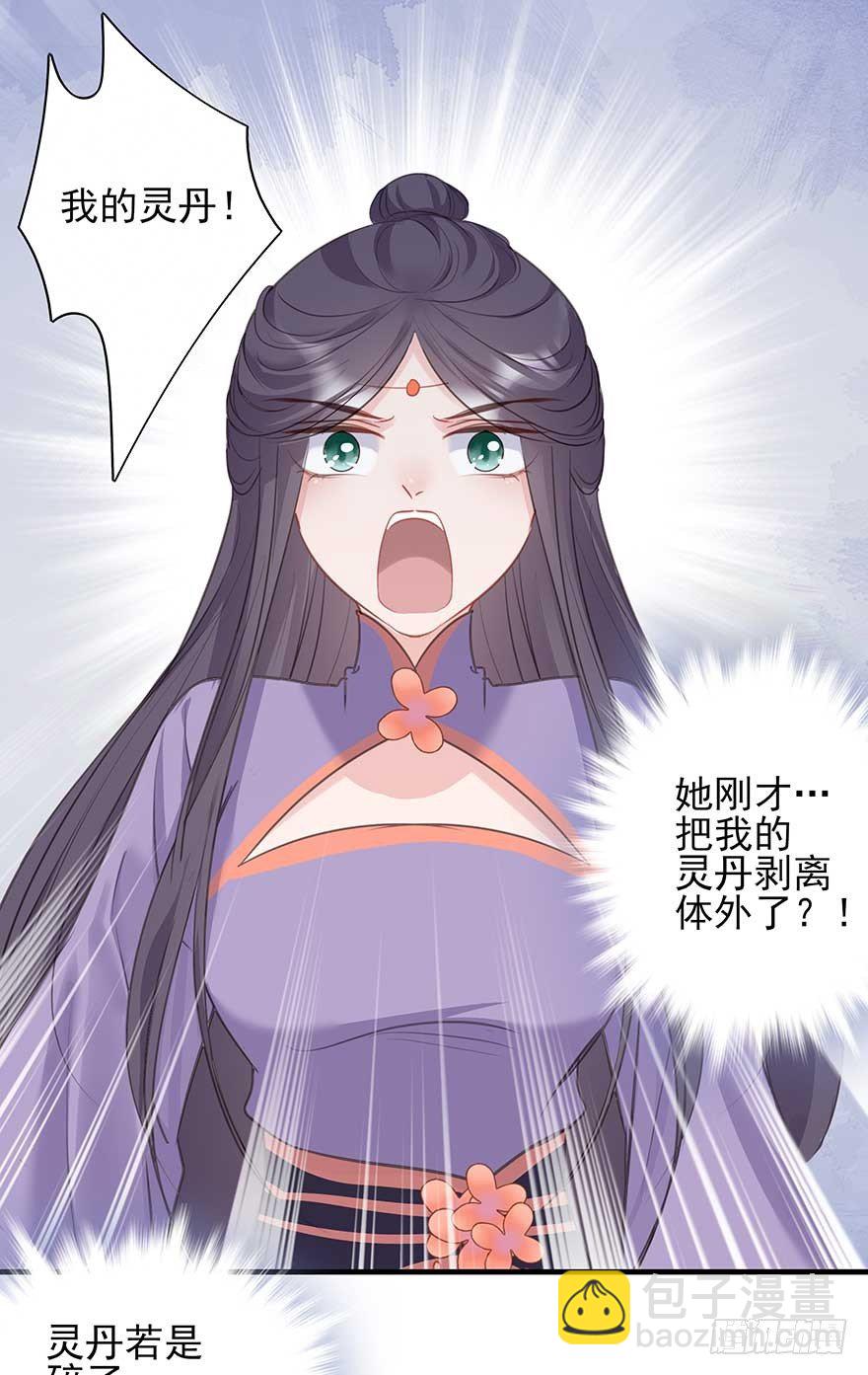 来了来了！他来了！-第33话