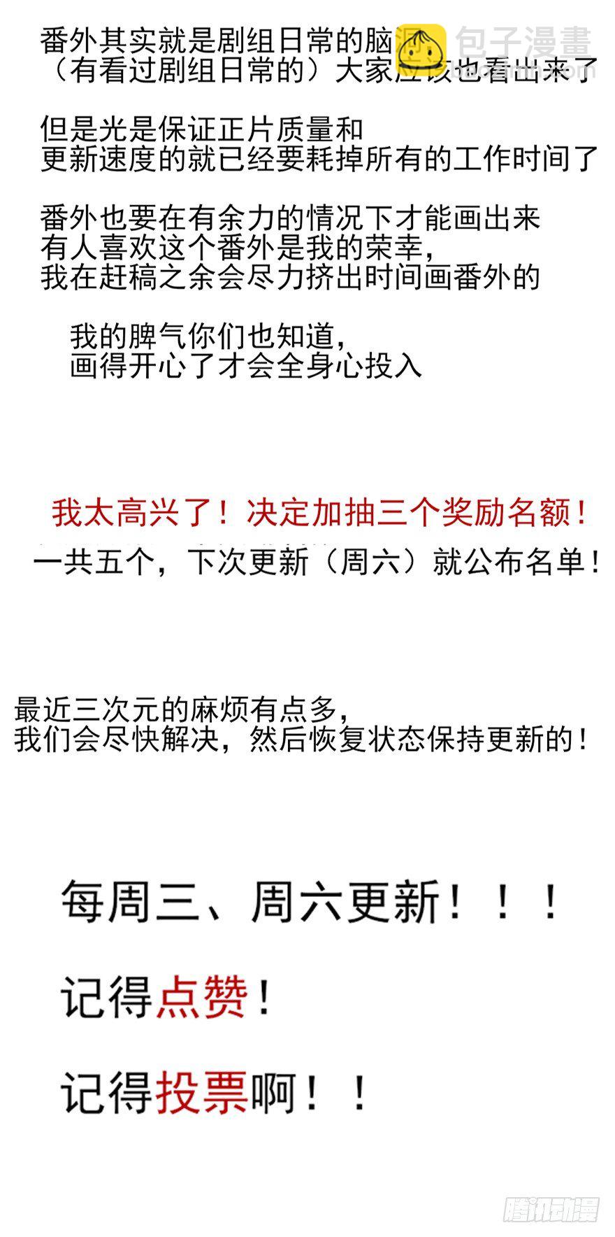 来了来了！他来了！-第33话