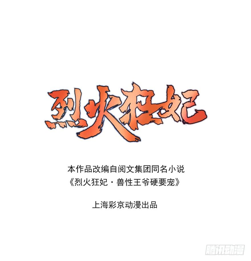 心，碎着碎着就习惯了-第35话