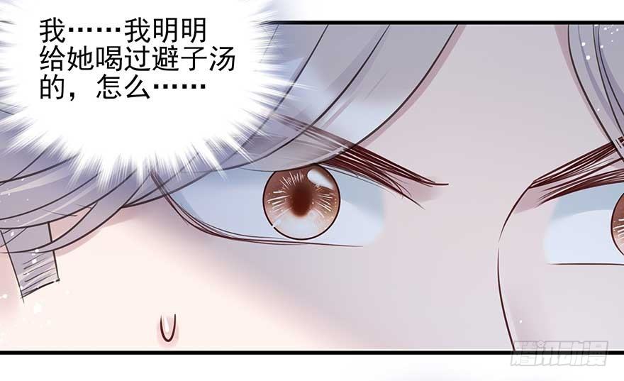 心，碎着碎着就习惯了-第35话