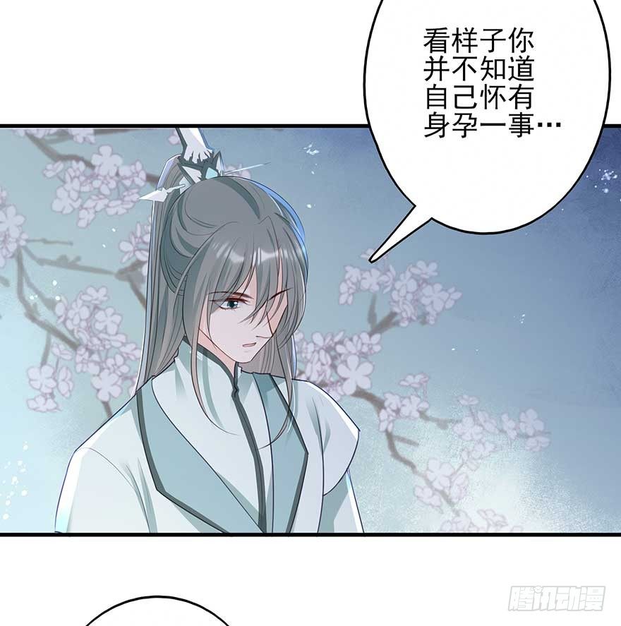 心，碎着碎着就习惯了-第35话