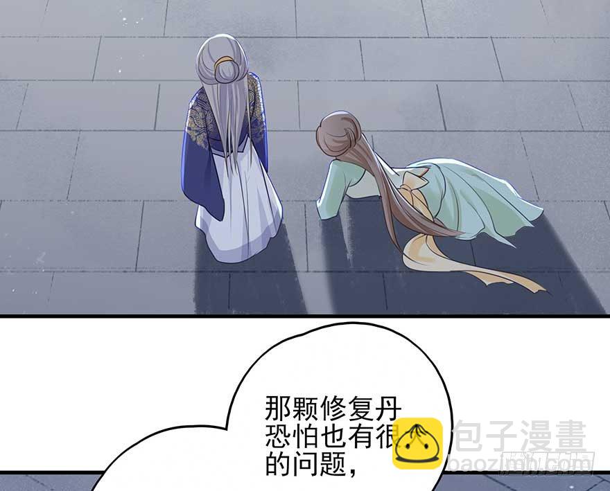 心，碎着碎着就习惯了-第35话