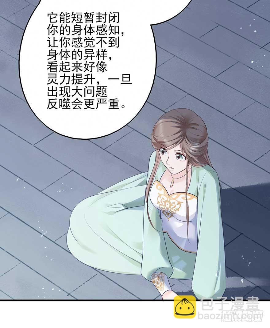 心，碎着碎着就习惯了-第35话