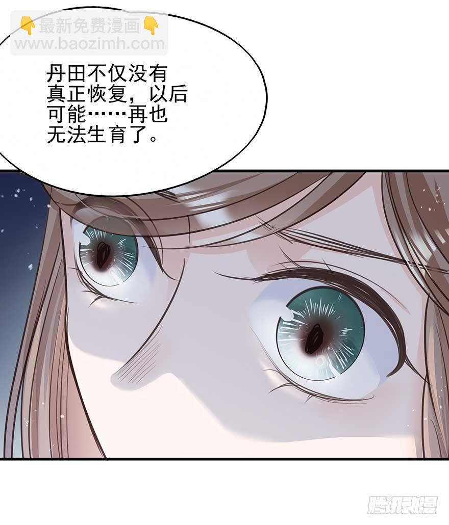 心，碎着碎着就习惯了-第35话