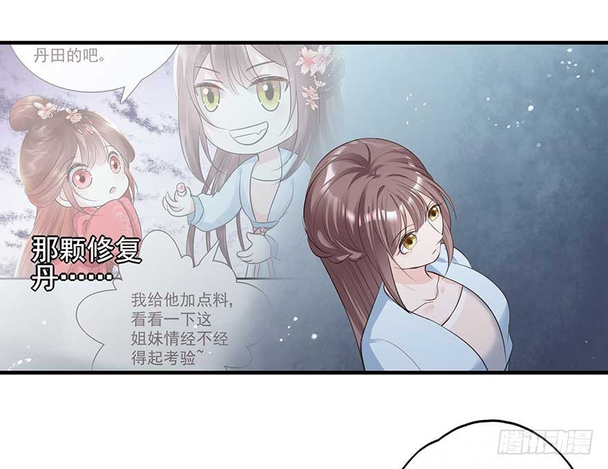 心，碎着碎着就习惯了-第35话