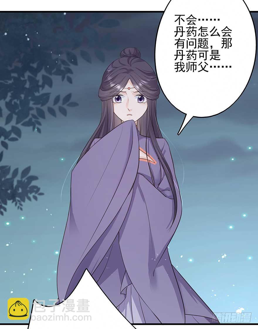 心，碎着碎着就习惯了-第35话