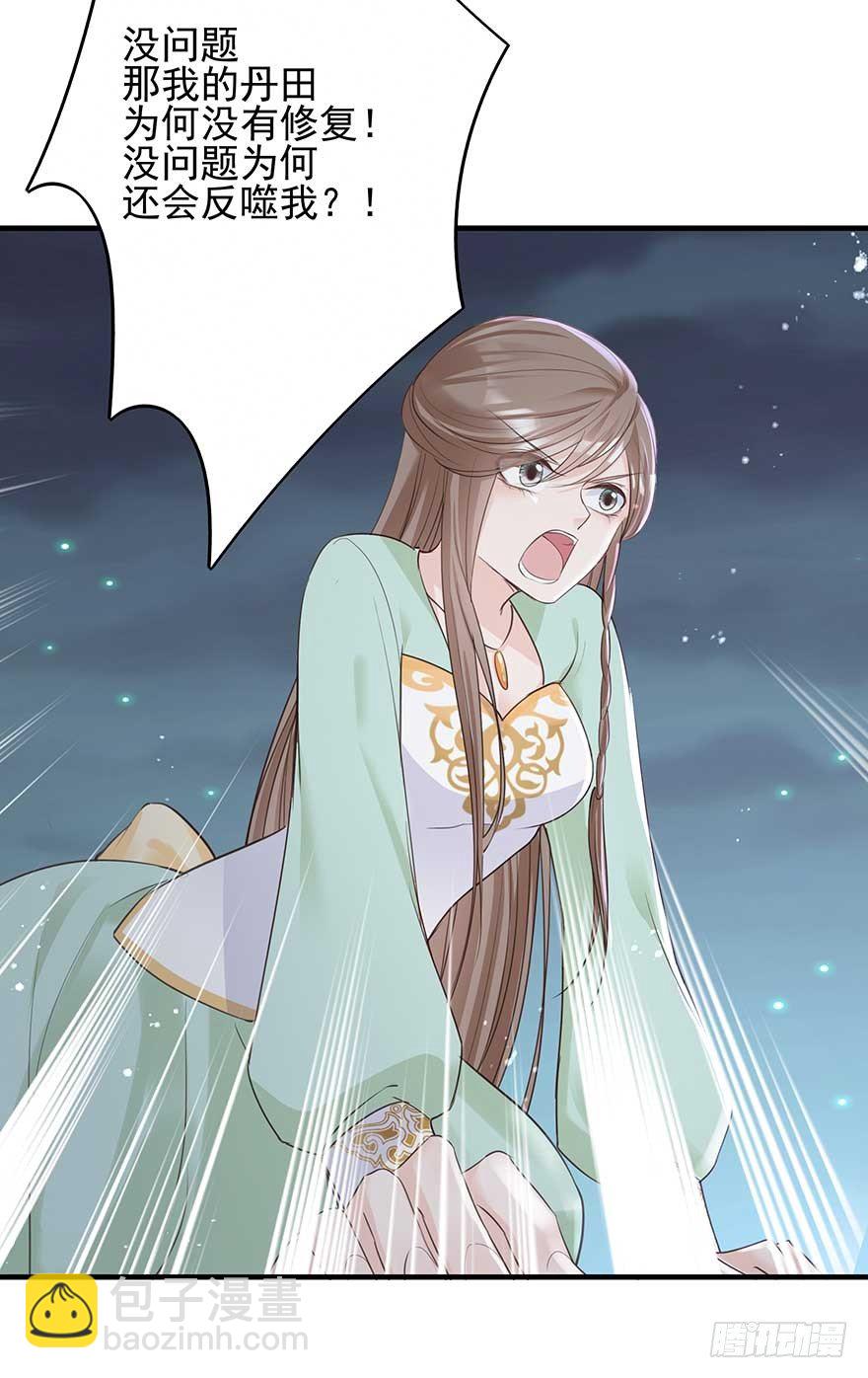 心，碎着碎着就习惯了-第35话