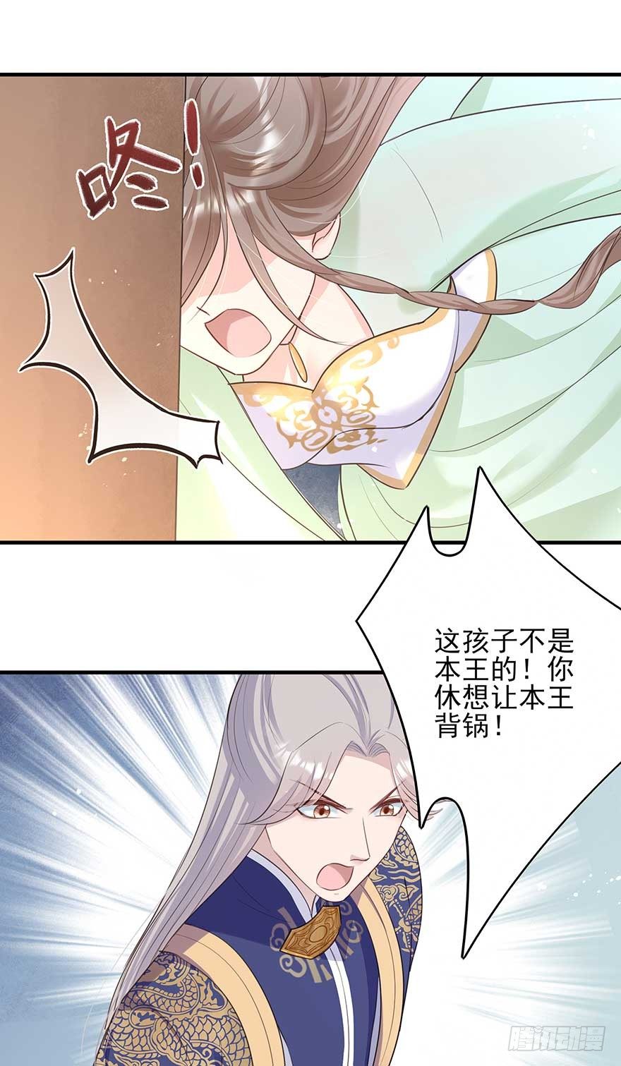 心，碎着碎着就习惯了-第35话