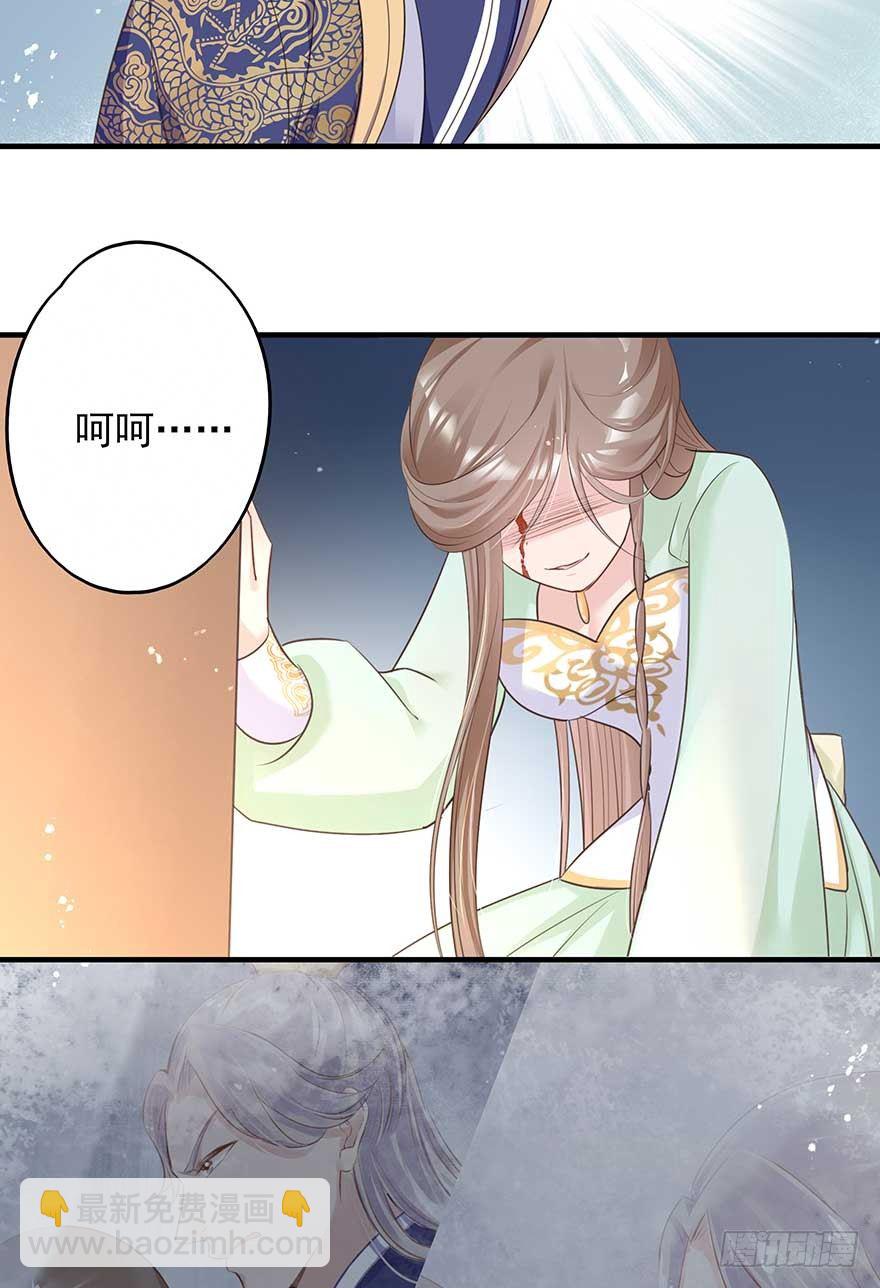 心，碎着碎着就习惯了-第35话