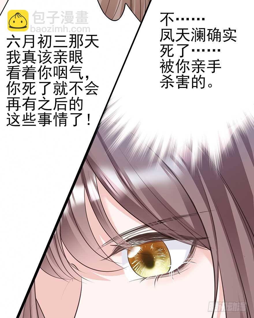 心，碎着碎着就习惯了-第35话