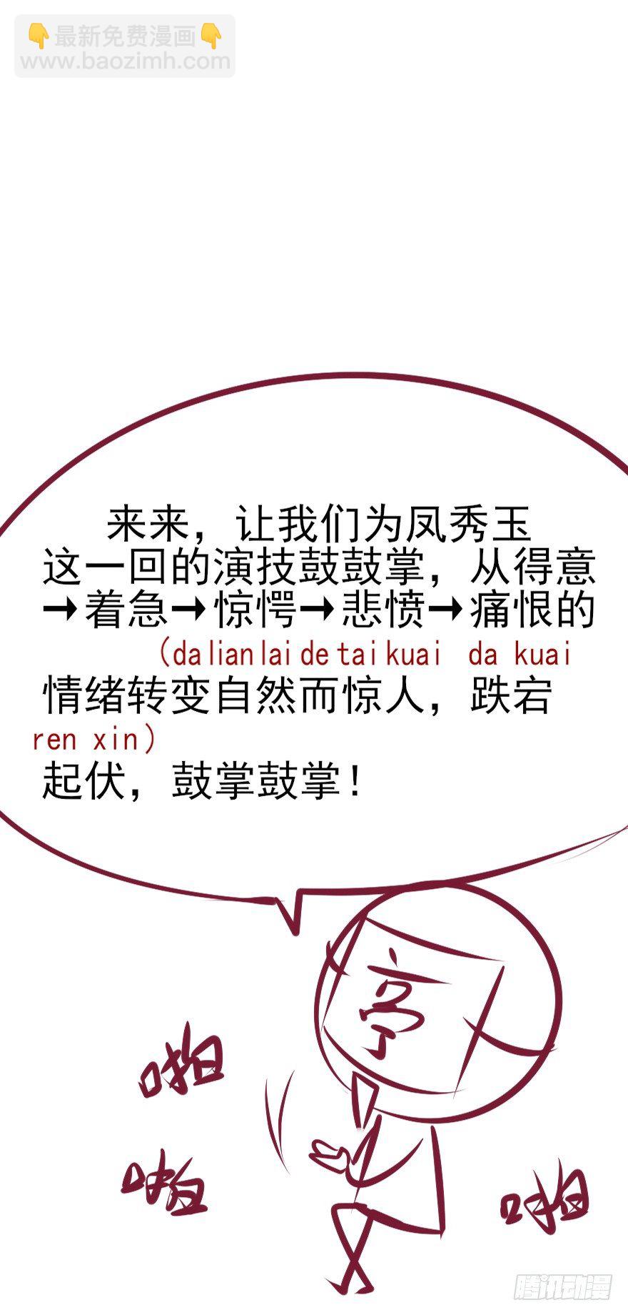 心，碎着碎着就习惯了-第35话