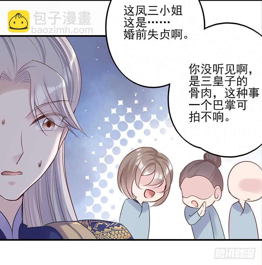 心，碎着碎着就习惯了-第35话