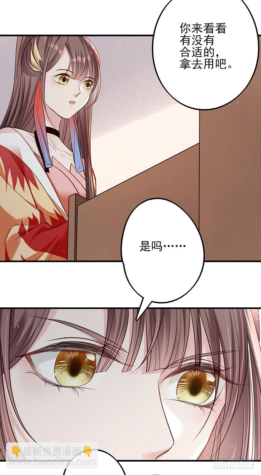 现在的我是，钮祜禄&middot;天澜！-第37话