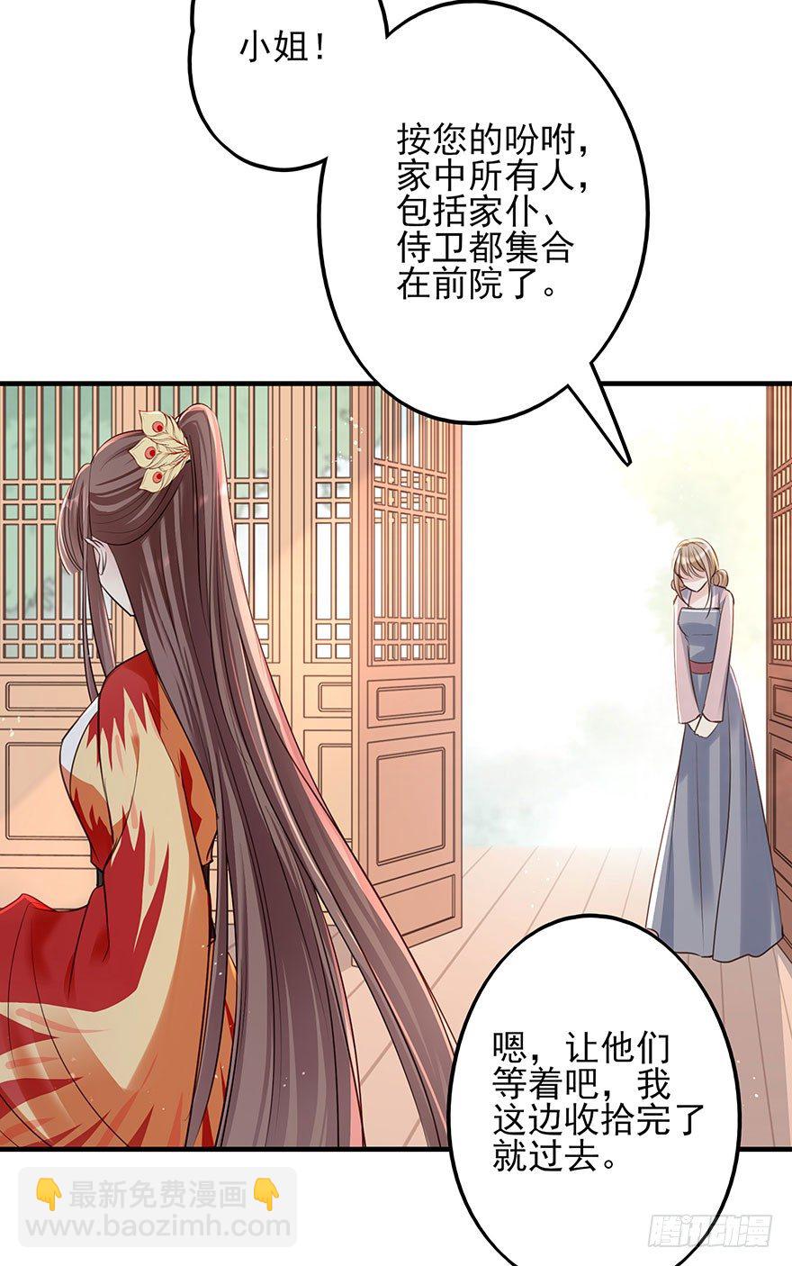 现在的我是，钮祜禄&middot;天澜！-第37话