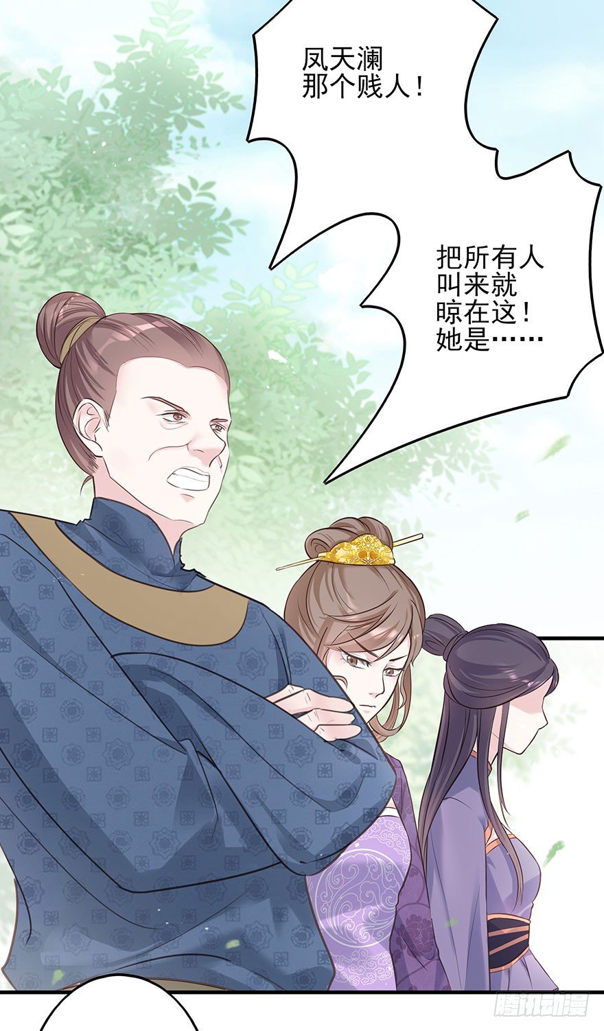 现在的我是，钮祜禄&middot;天澜！-第37话