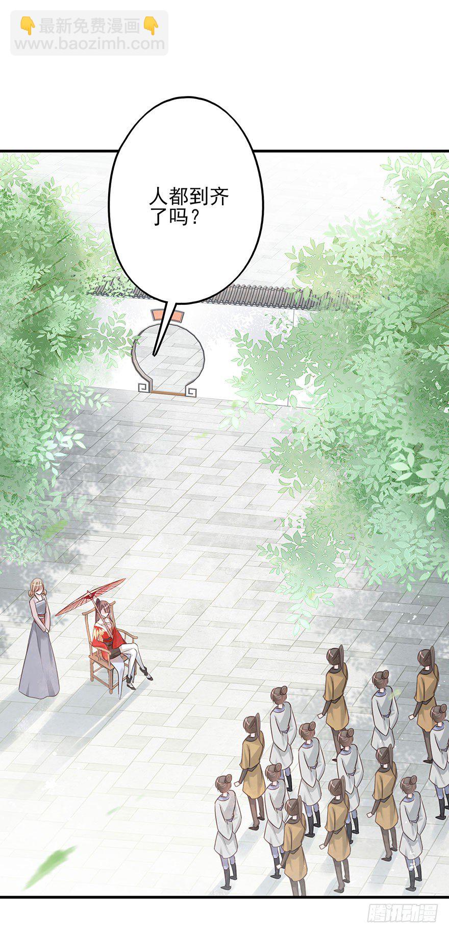 现在的我是，钮祜禄&middot;天澜！-第37话