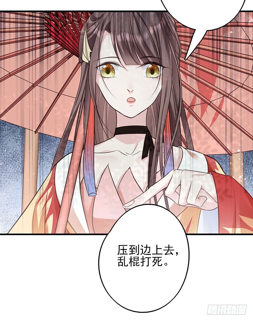 现在的我是，钮祜禄&middot;天澜！-第37话