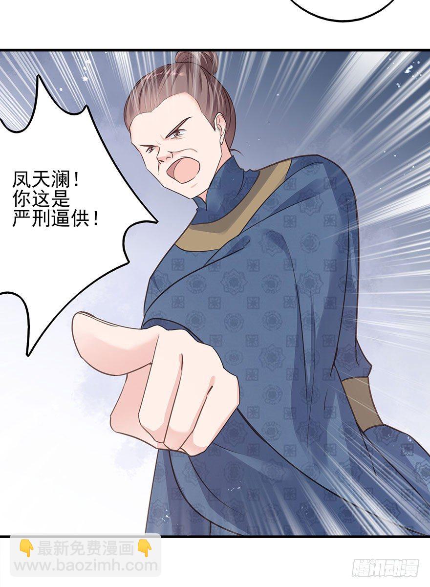 现在的我是，钮祜禄&middot;天澜！-第37话