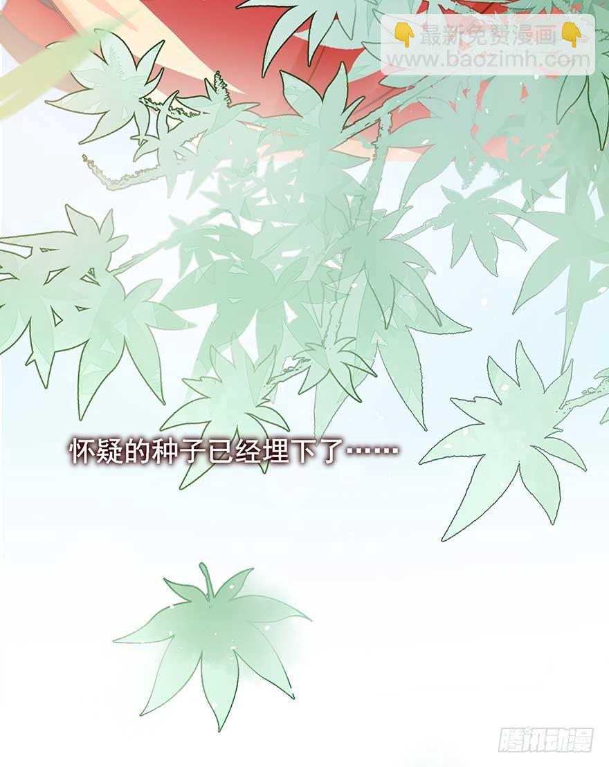 现在的我是，钮祜禄&middot;天澜！-第37话