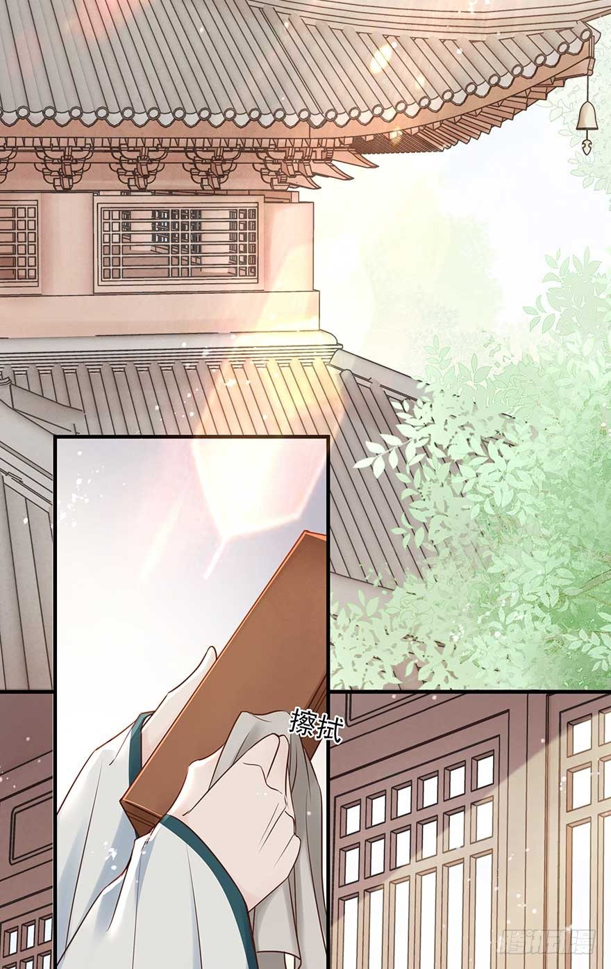 现在的我是，钮祜禄&middot;天澜！-第37话