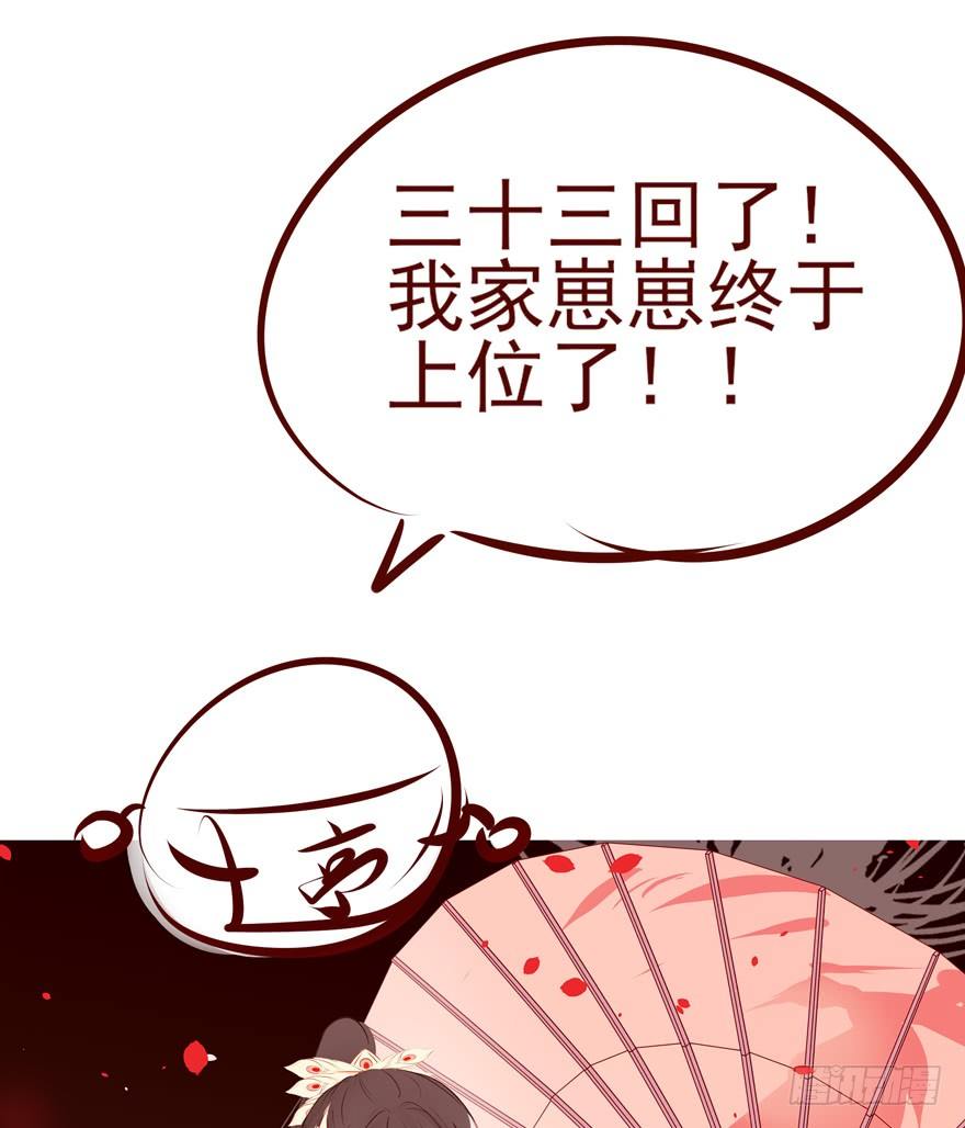 现在的我是，钮祜禄&middot;天澜！-第37话