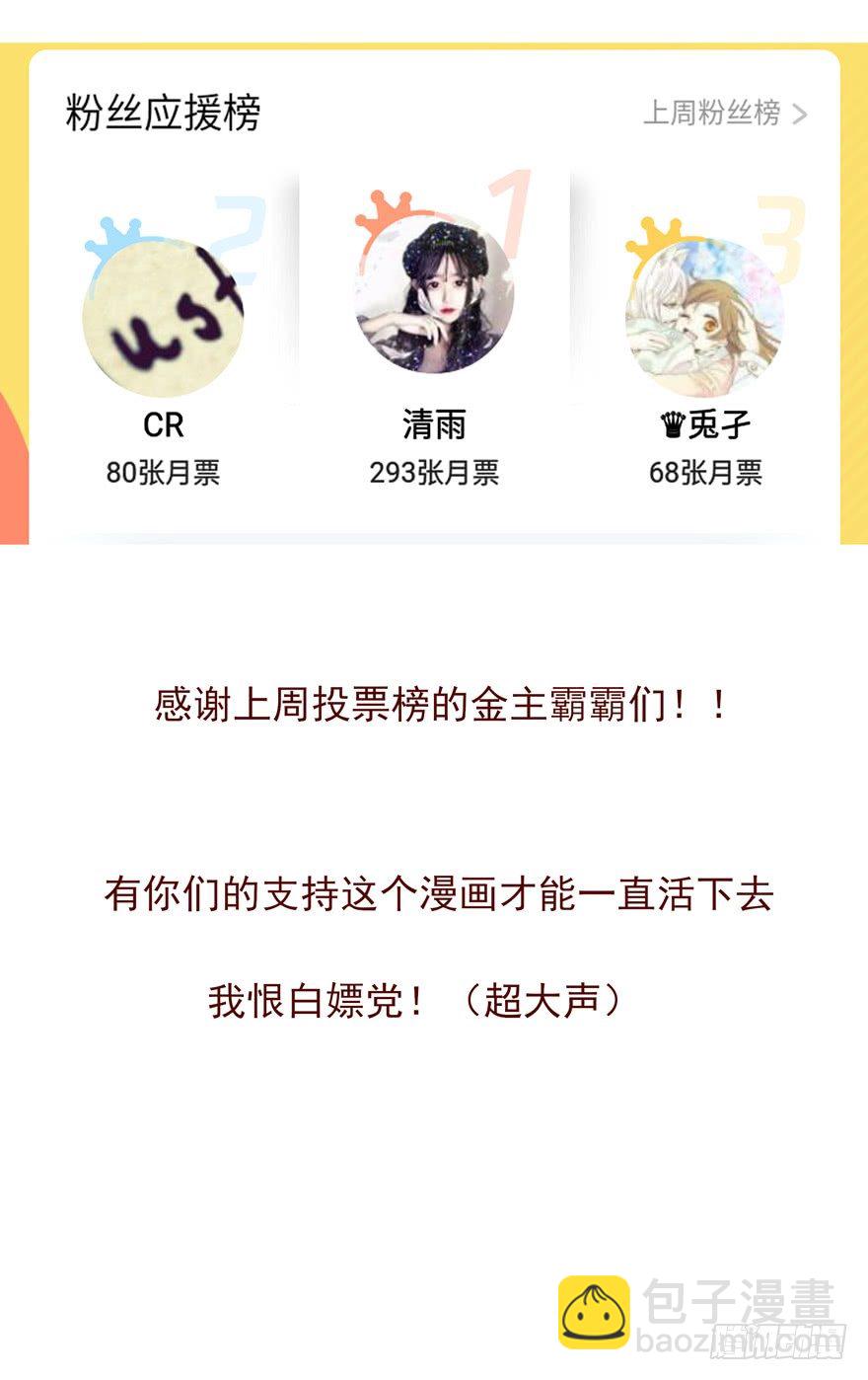 现在的我是，钮祜禄&middot;天澜！-第37话