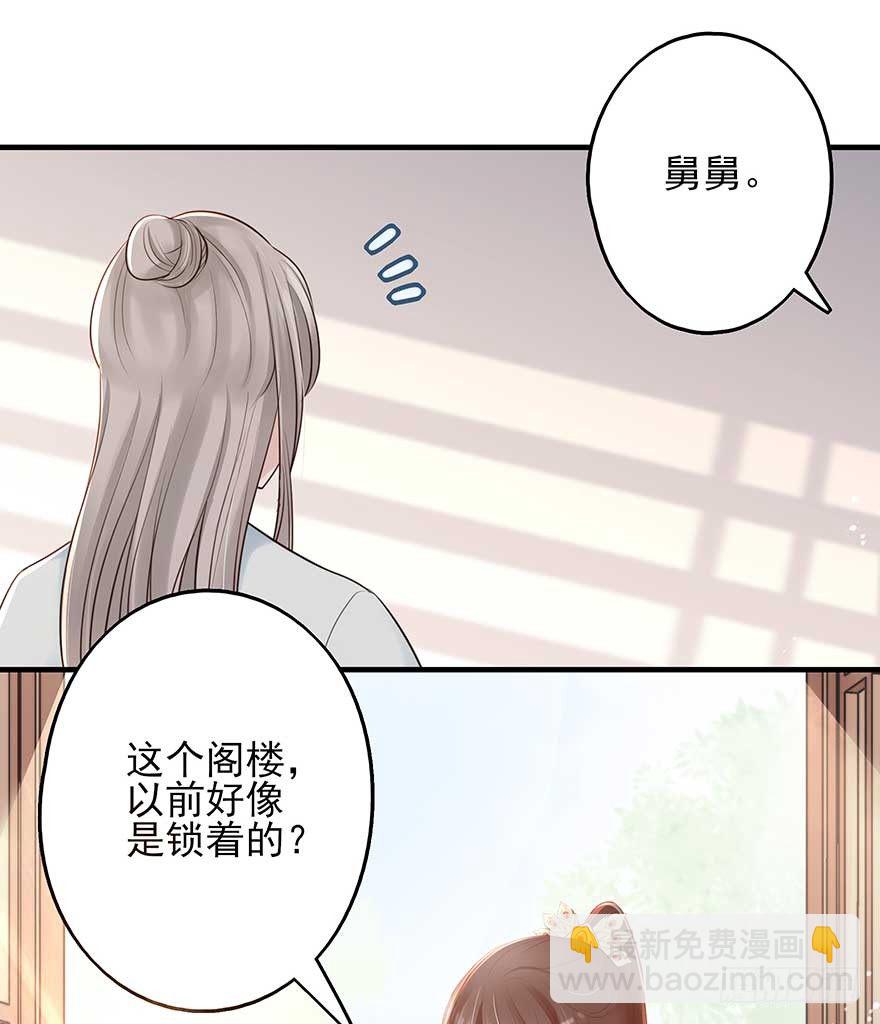 现在的我是，钮祜禄&middot;天澜！-第37话