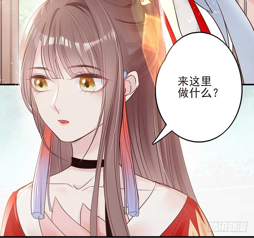 现在的我是，钮祜禄&middot;天澜！-第37话