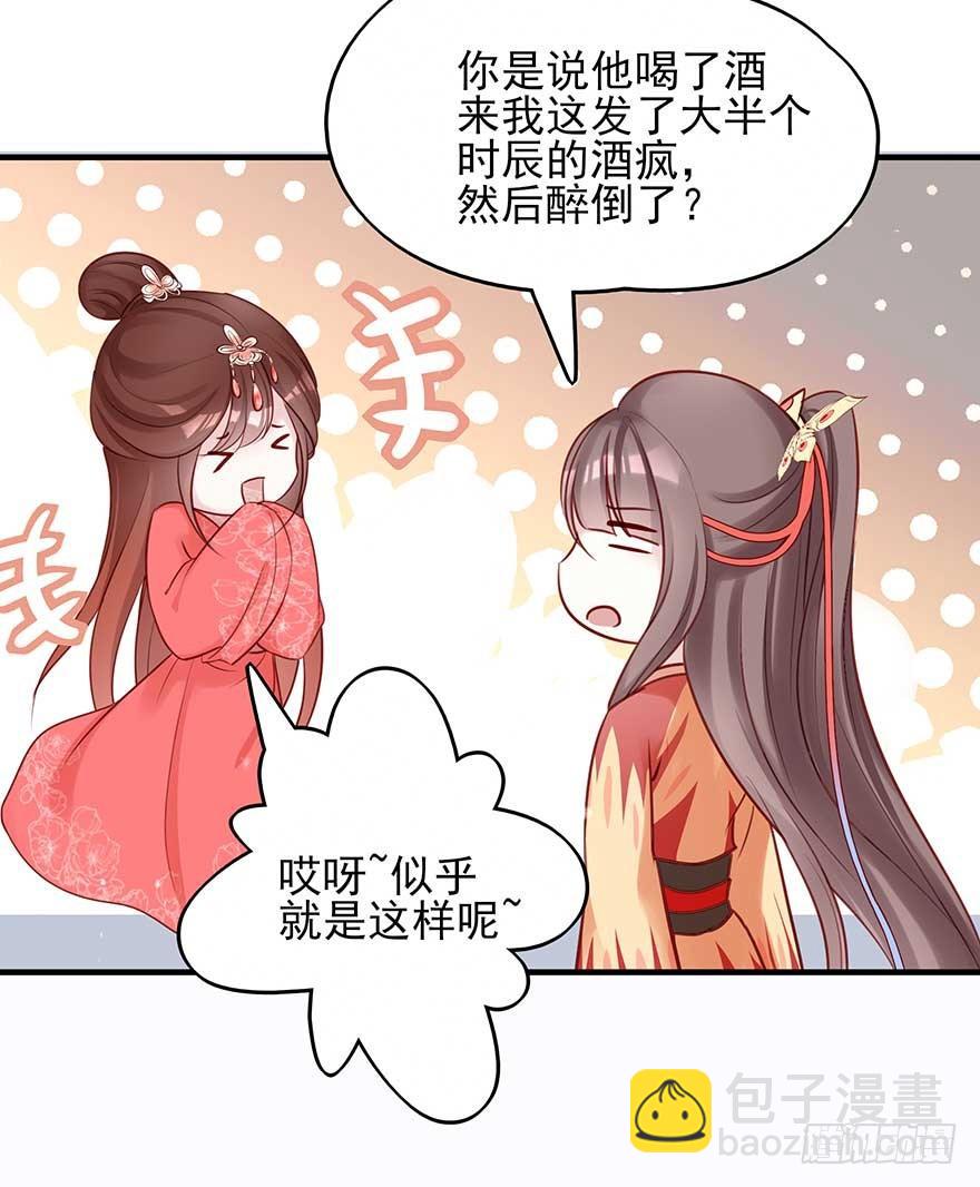 战王的独白③(1/2)-第41话