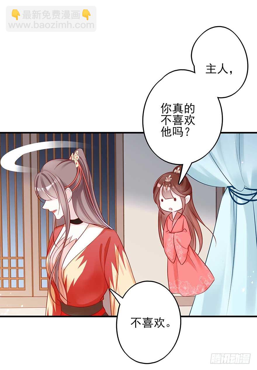 战王的独白③(1/2)-第41话