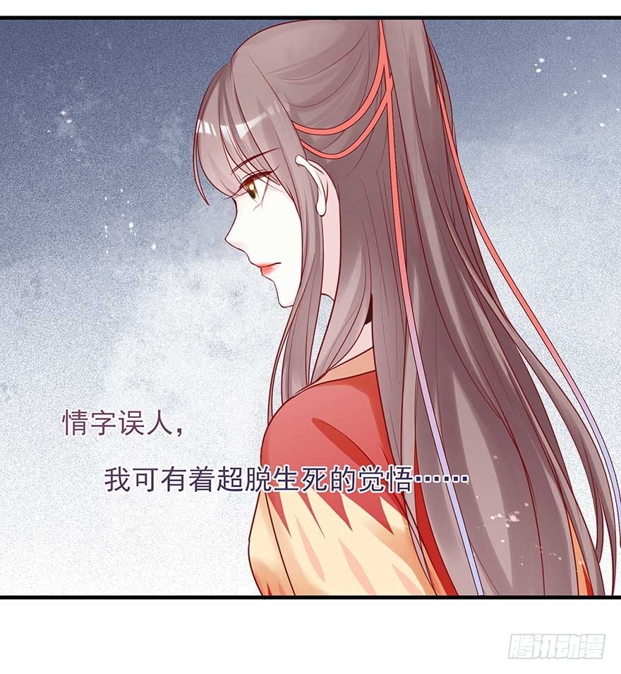 战王的独白③(1/2)-第41话