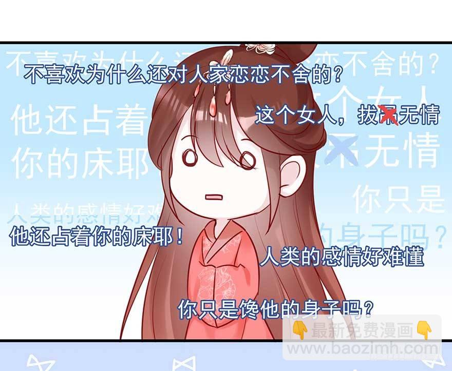 战王的独白③(1/2)-第41话