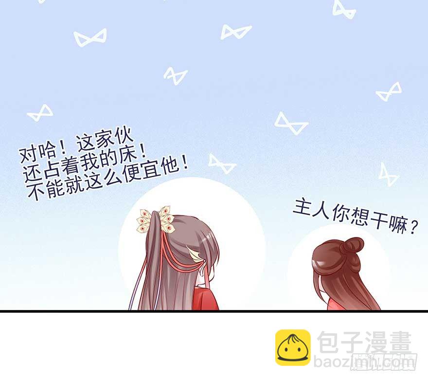 战王的独白③(1/2)-第41话