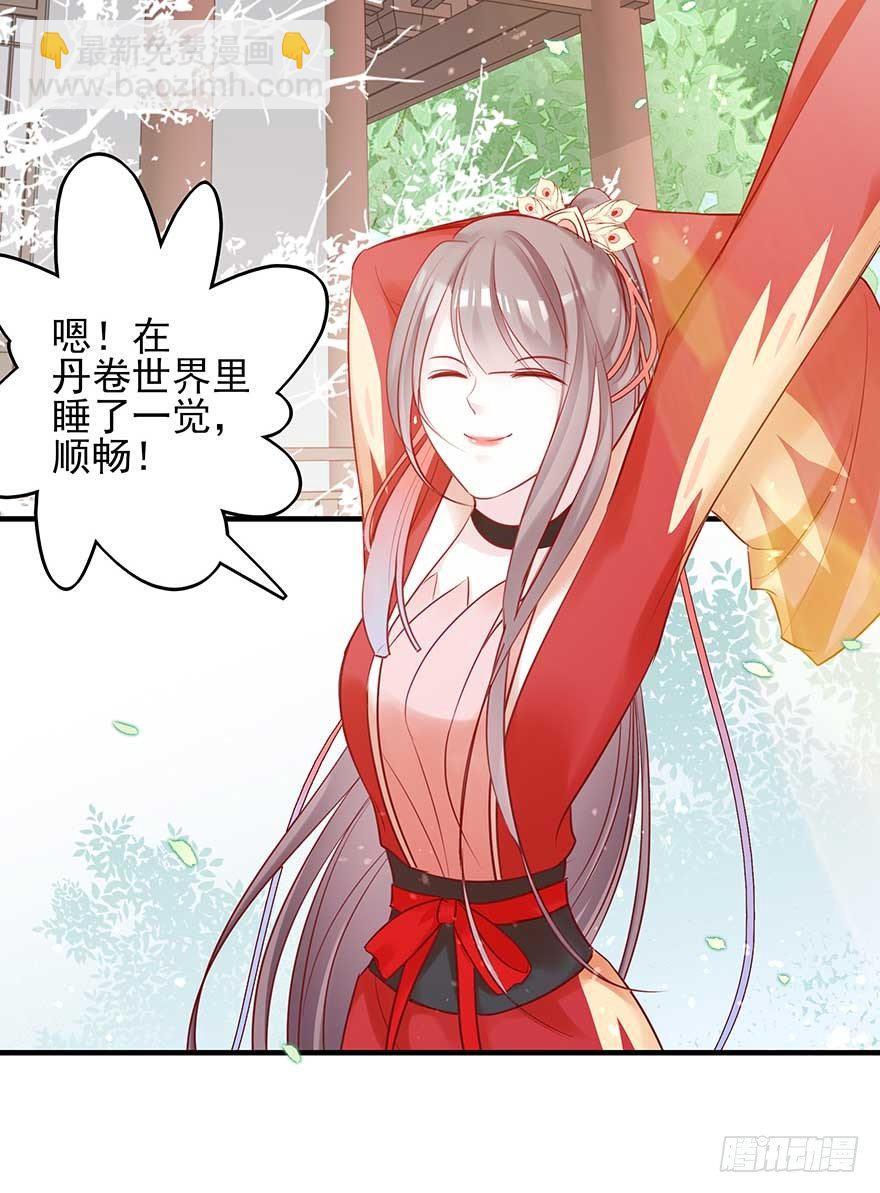 战王的独白③(1/2)-第41话