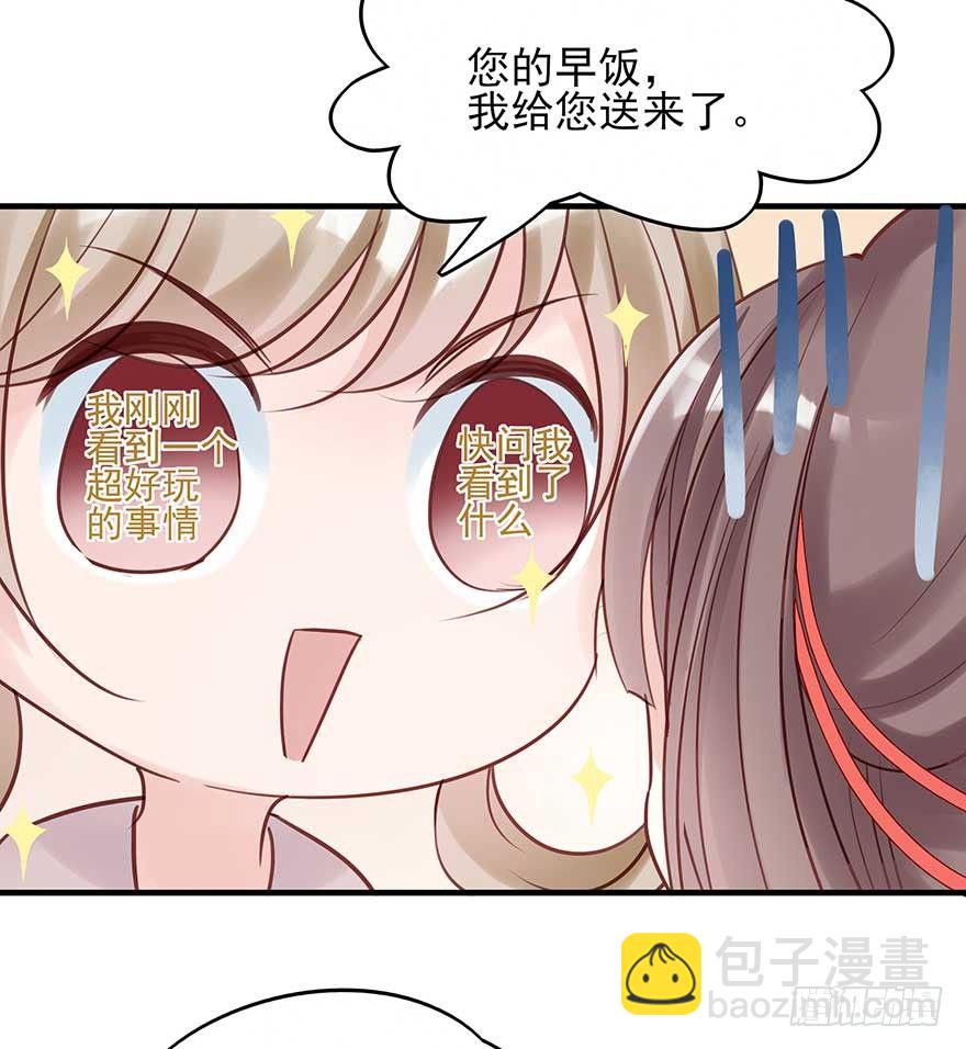 战王的独白③(1/2)-第41话