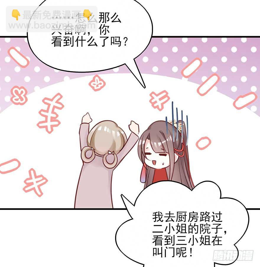 战王的独白③(1/2)-第41话