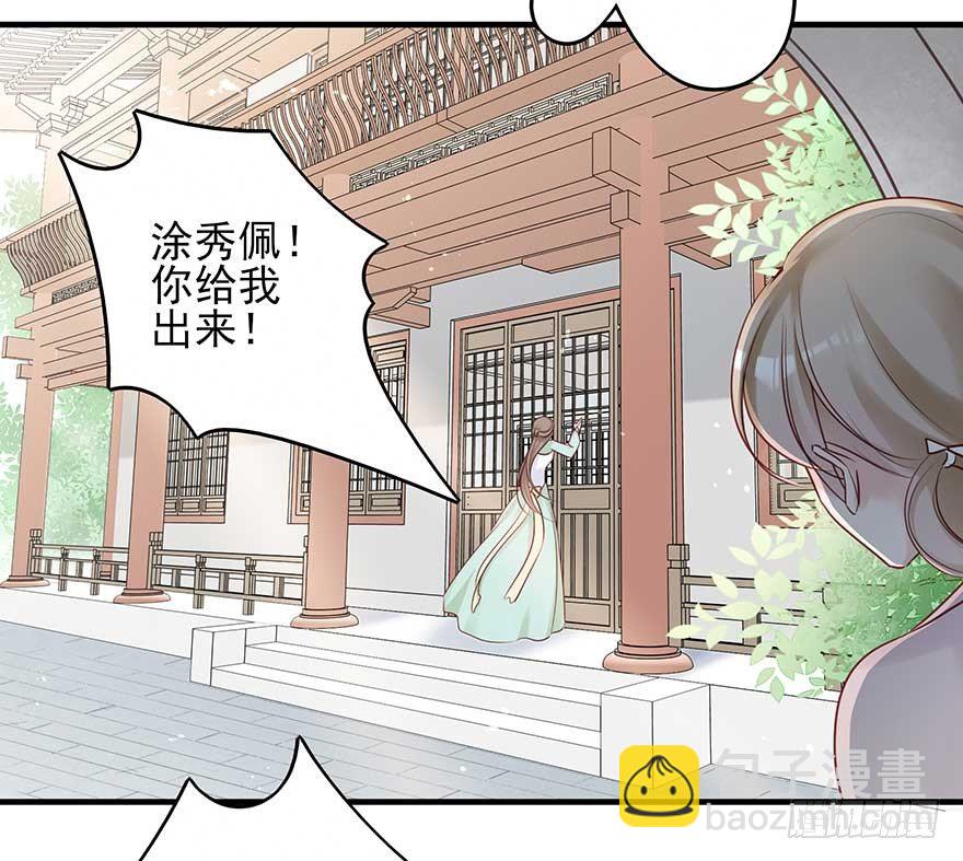 战王的独白③(1/2)-第41话