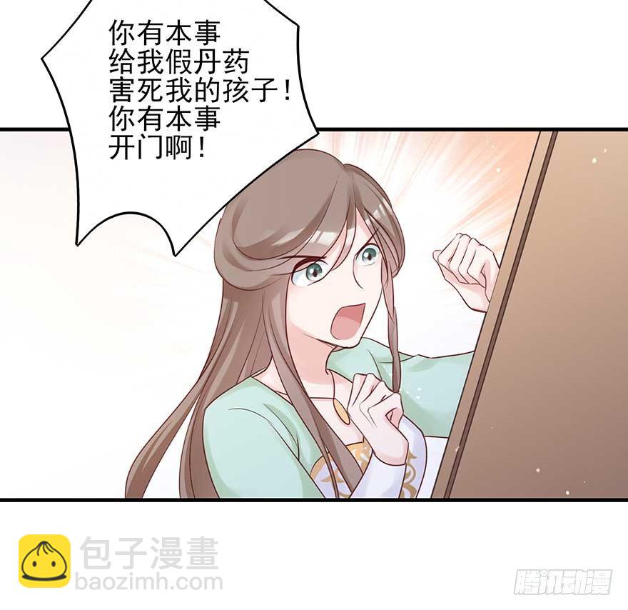 战王的独白③(1/2)-第41话