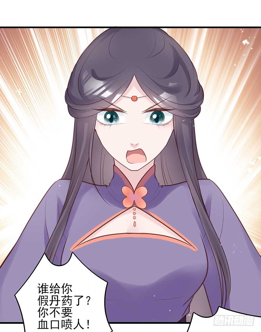 战王的独白③(1/2)-第41话