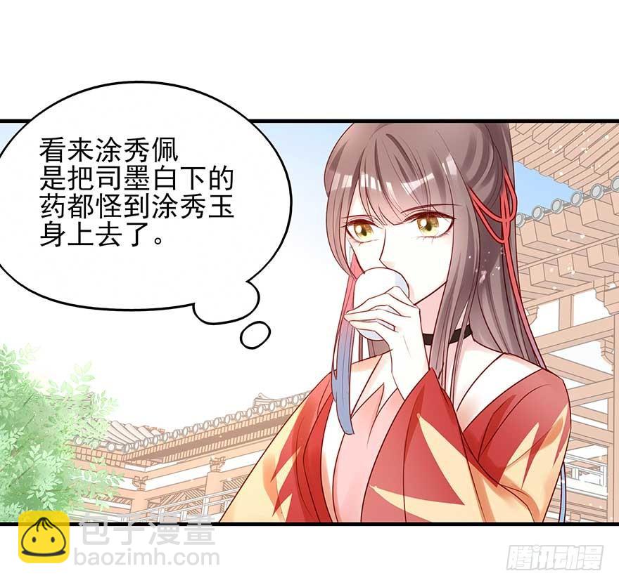 战王的独白③(1/2)-第41话